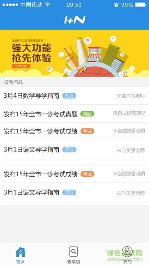 1+N家長端 v1.4.4 安卓版 0