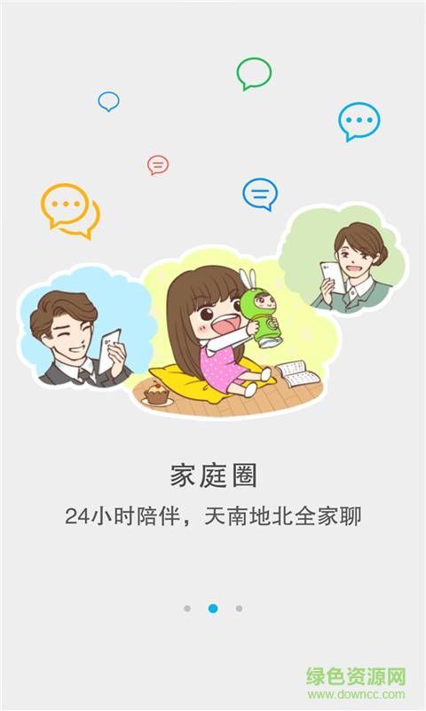 娃娃在家手機(jī)版 v1.0 安卓版 0