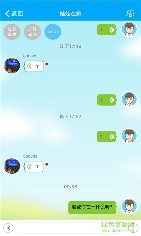 娃娃在家手機(jī)版 v1.0 安卓版 2