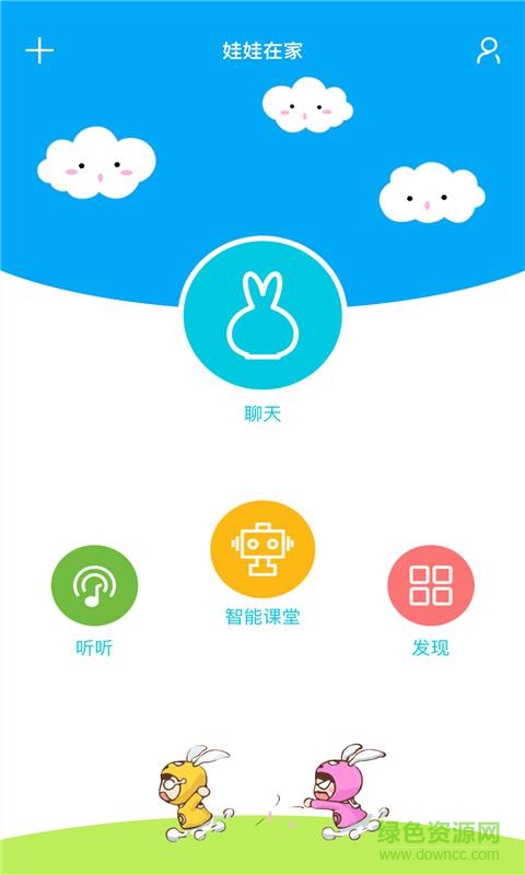 娃娃在家手機(jī)版 v1.0 安卓版 3