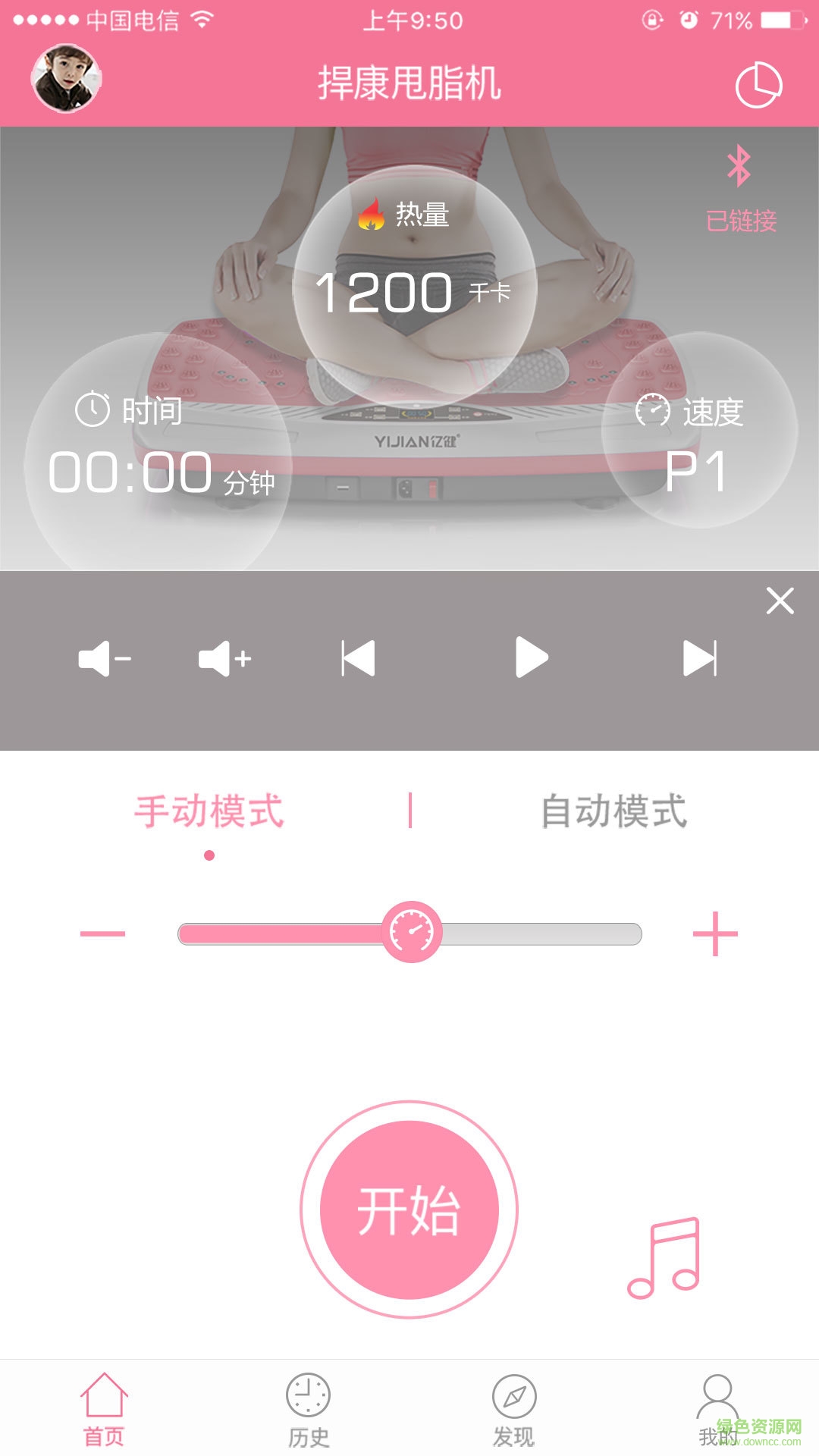 億健塑身機(jī)手機(jī)版 v2.0.1 安卓版 1