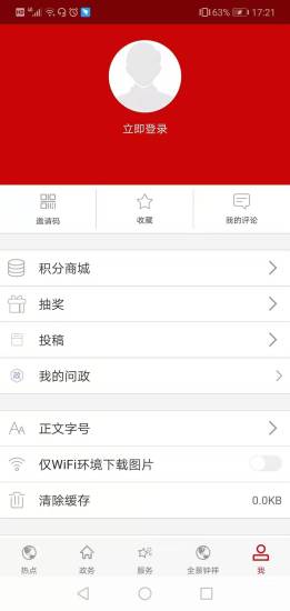 云上鐘祥手機(jī)版 v1.1.9 最新版 2