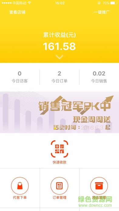 花啦掌柜ios版 v1.1.7 官方iPhone版 2