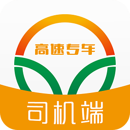 內(nèi)蒙古高速專車司機(jī)端蘋果版