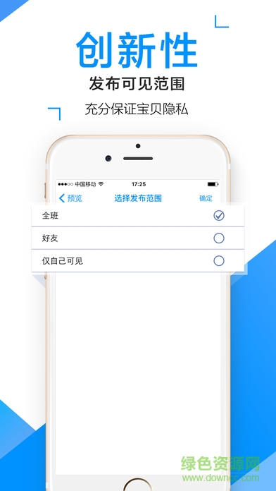 閔豆家園家長端下載