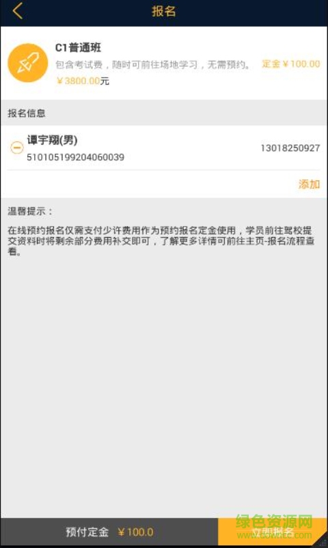 達(dá)司駕?？蛻舳?v1.0 安卓版 1
