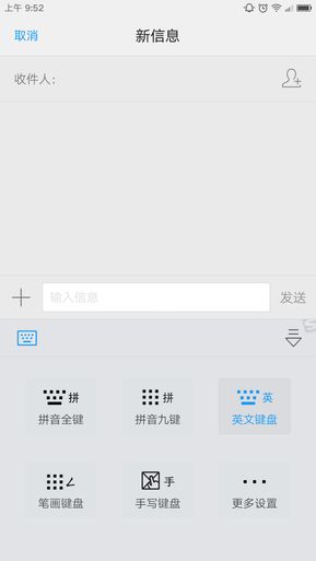 搜狗輸入法zuk定制版客戶端 v7.2.3 安卓版 3