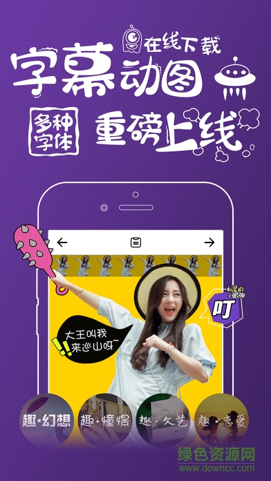 趣拍相機(jī)ios v3.7.0 iphone版 1