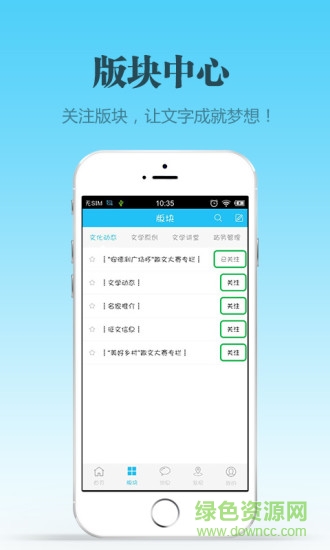 廬江文學(xué)網(wǎng)手機版 v1.1 安卓版 3