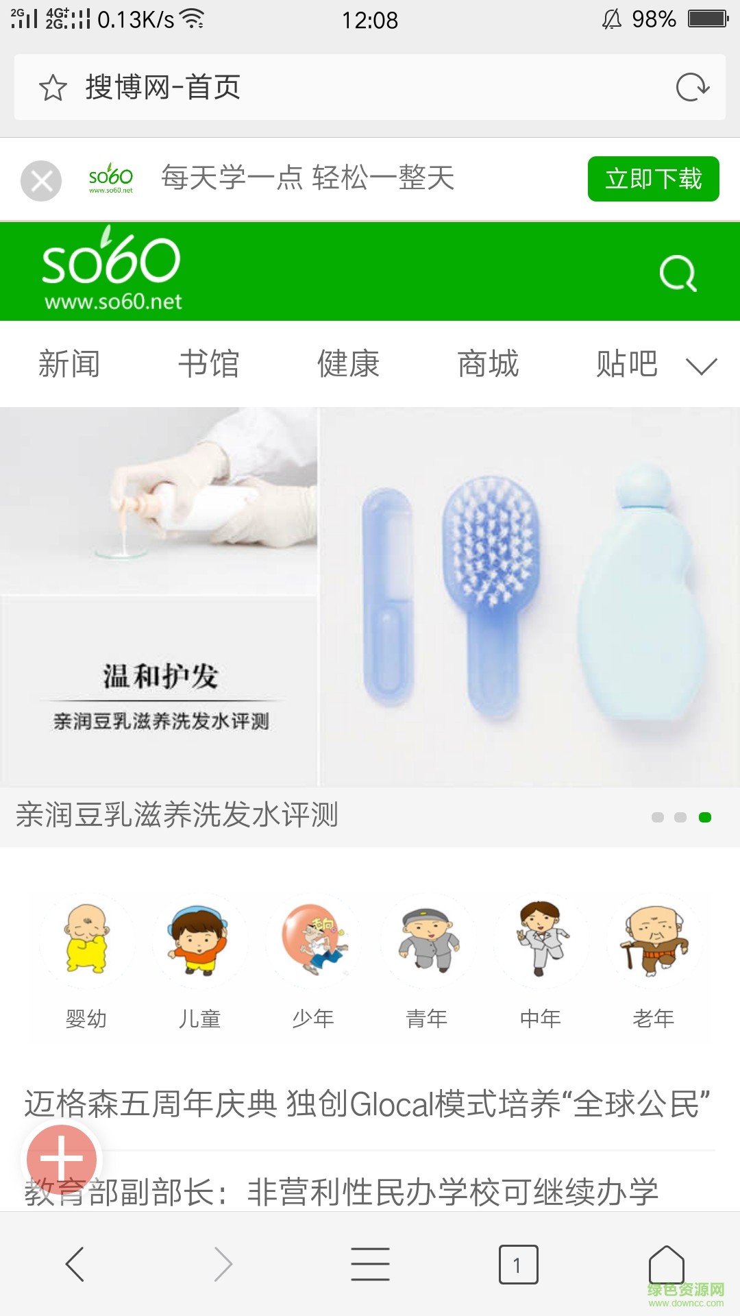 搜博手機(jī)版 v01.01.0006 安卓版 0