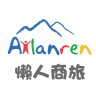 懶人商旅