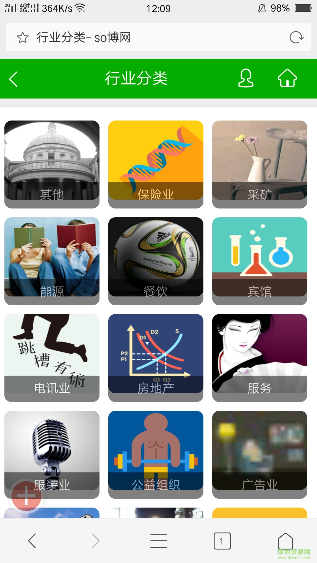 搜博手機(jī)版 v01.01.0006 安卓版 1