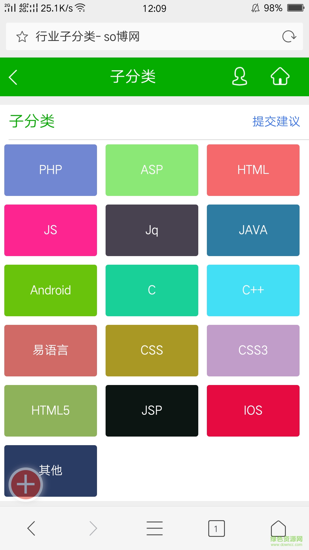 搜博手機(jī)版 v01.01.0006 安卓版 2
