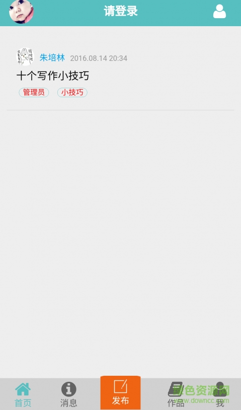 話(huà)題控手機(jī)版(作文批改) v02.05.0016 安卓版 0