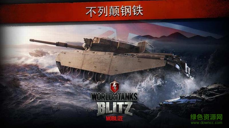 坦克世界閃電戰(zhàn)內(nèi)購(gòu)修改版(WotBlitz) v3.4.0.443 最新安卓版 0