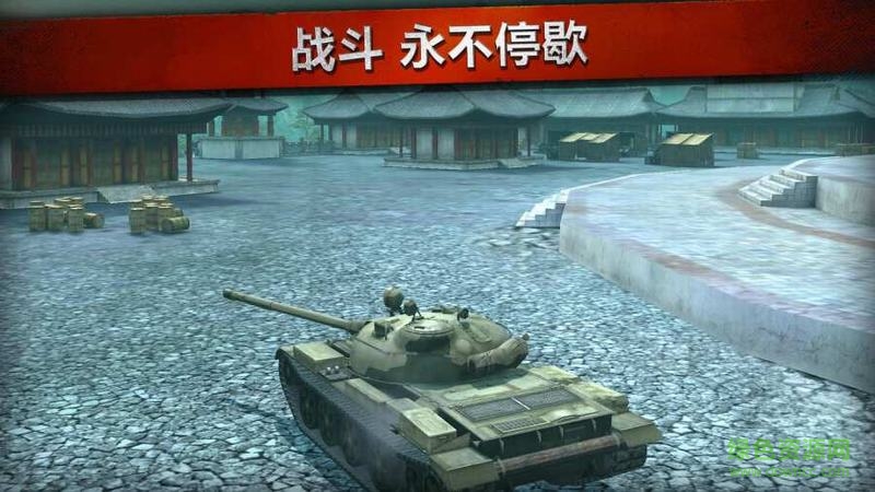 坦克世界閃電戰(zhàn)內(nèi)購(gòu)修改版(WotBlitz) v3.4.0.443 最新安卓版 3