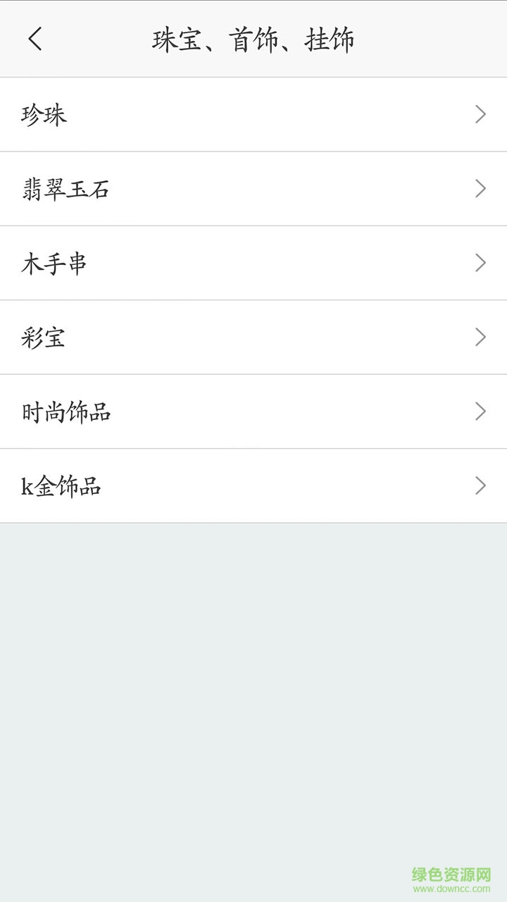 倫達(dá)購(gòu)客戶端 v1.0 安卓版 1
