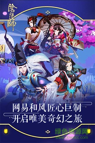 陰陽師oppo渠道服客戶端 v1.0.71 安卓版 0