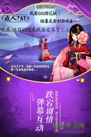 陰陽師努比亞平臺 v1.7.44 安卓版 1