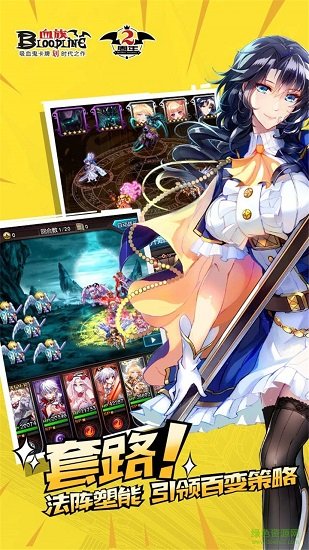 血族uc版 v4.212 官方安卓版 3