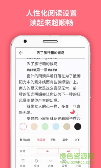 麥萌閱讀 v1.0 安卓版 2