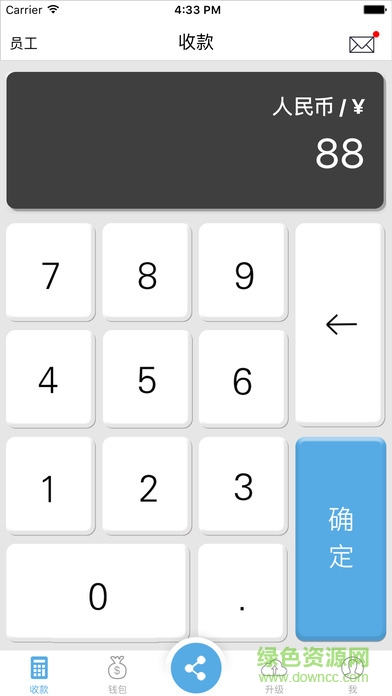 快馬支付ios版 v1.0.7 官方iPhone版 0