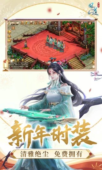 問道pps版