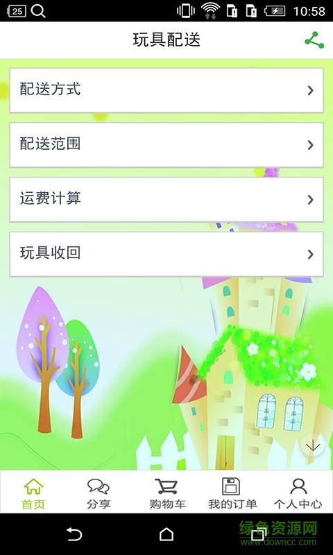濛祺寶貝手機版 v1.9.1.0616 安卓版 0