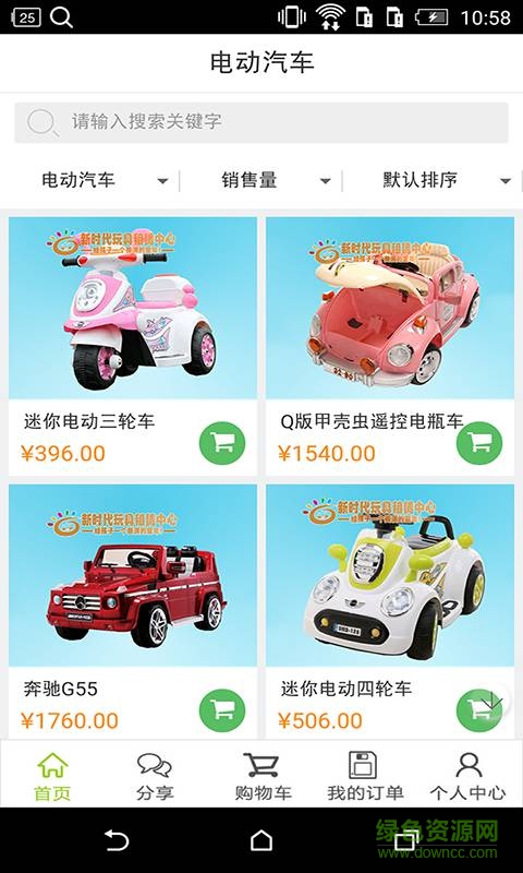 濛祺寶貝手機版 v1.9.1.0616 安卓版 3