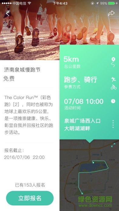 率動計時手機版 v1.0.0 安卓版 1