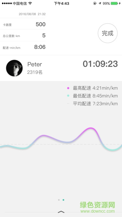 率動計時手機版 v1.0.0 安卓版 3
