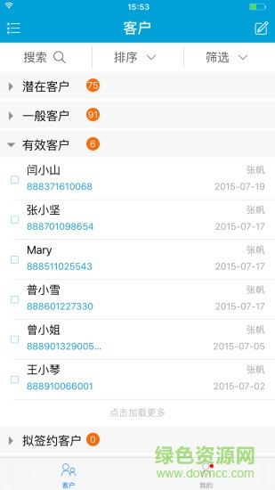 營(yíng)銷(xiāo)微辦公手機(jī)版 v1.1 安卓版 0