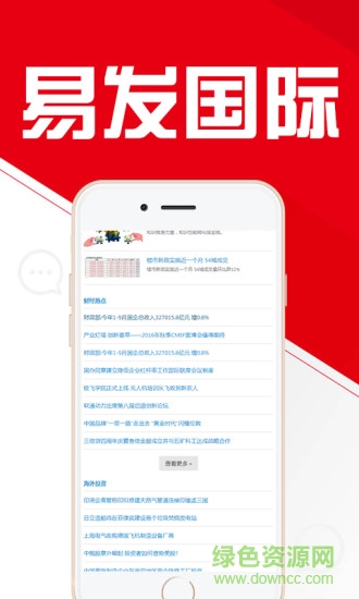 易發(fā)國(guó)際 v1.0.1 官網(wǎng)安卓版 0