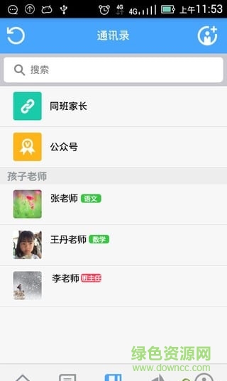 中國移動和教育家長版 v3.4.0 安卓版 0