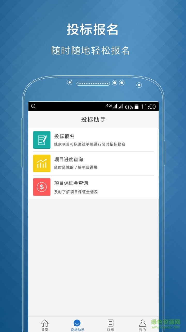 交易頭條 v1.0.0 安卓版 0