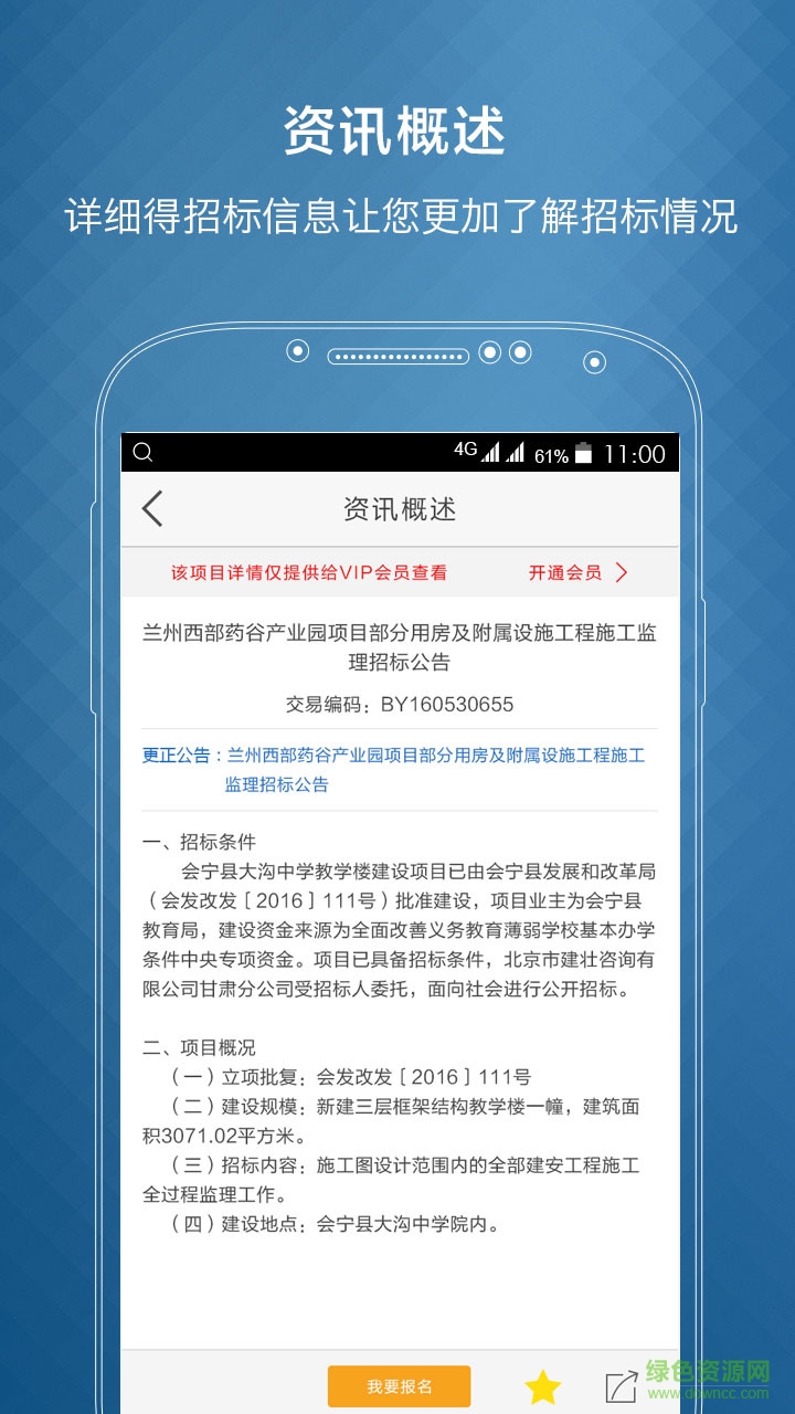 交易頭條 v1.0.0 安卓版 1