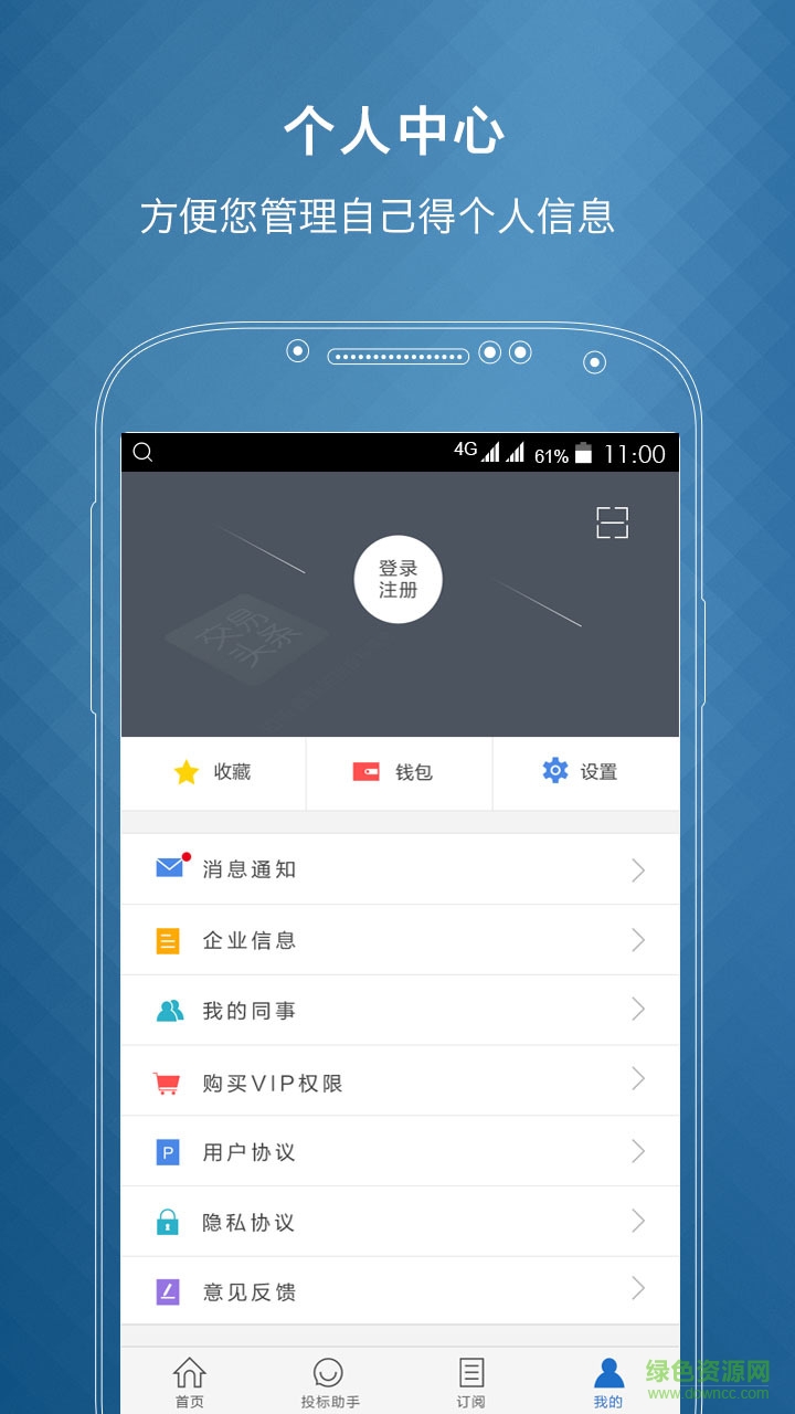 交易頭條 v1.0.0 安卓版 2