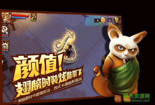 功夫熊貓3游戲 v1.0.39 官網(wǎng)安卓版 1