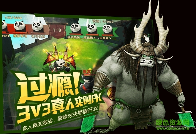 功夫熊貓3游戲 v1.0.39 官網(wǎng)安卓版 0