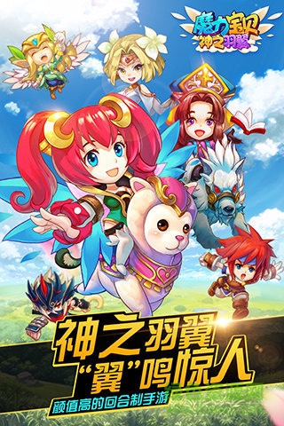 魔力寶貝手游pptv版 v2.0.26.3 安卓最新版 0