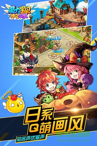 魔力寶貝手游pptv版 v2.0.26.3 安卓最新版 3