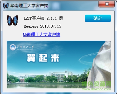 華工校園網(wǎng)翼起來(lái) v2.1.1 免費(fèi)版 0