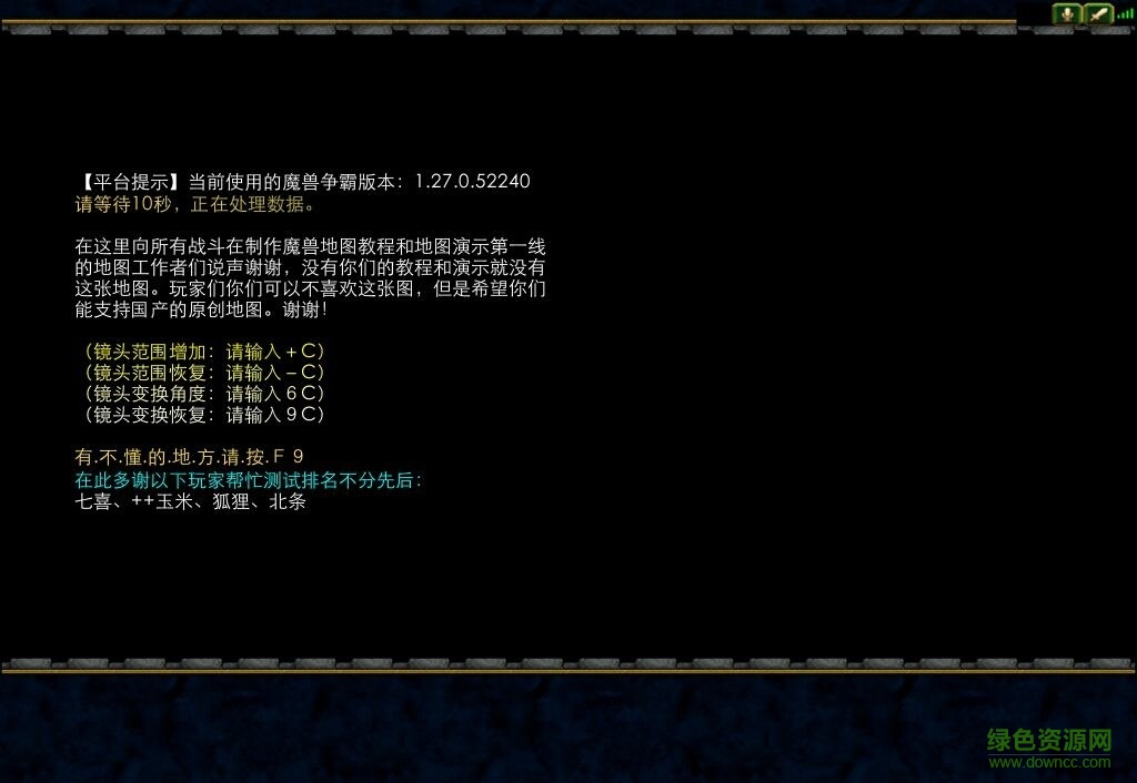 指環(huán)王王者無敵1.3正式版_魔獸防守地圖 附隱藏英雄密碼+攻略 0