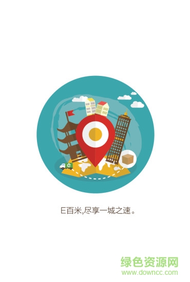 e百米站點(diǎn)客戶端 v1.0.1 安卓版 2