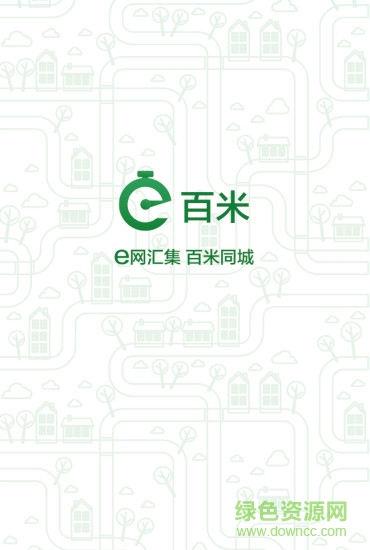 e百米站點(diǎn)客戶端 v1.0.1 安卓版 0
