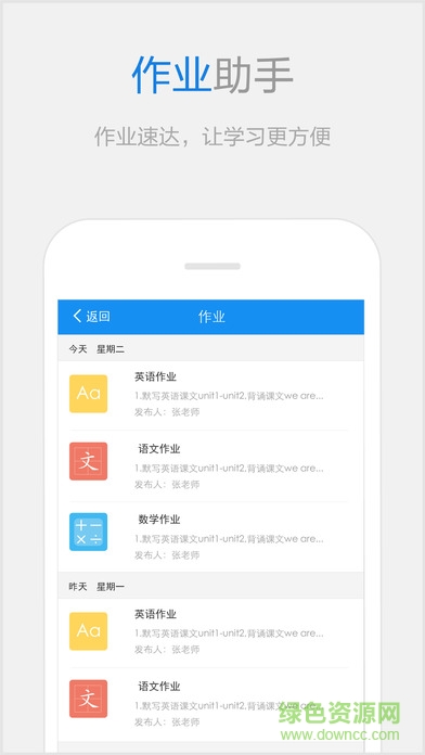 亦信iPhone版(校園服務(wù)) v3.0.2 ios版 0