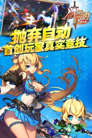 愛游戲劍魂之刃最新版 v4.7.0 安卓版 2
