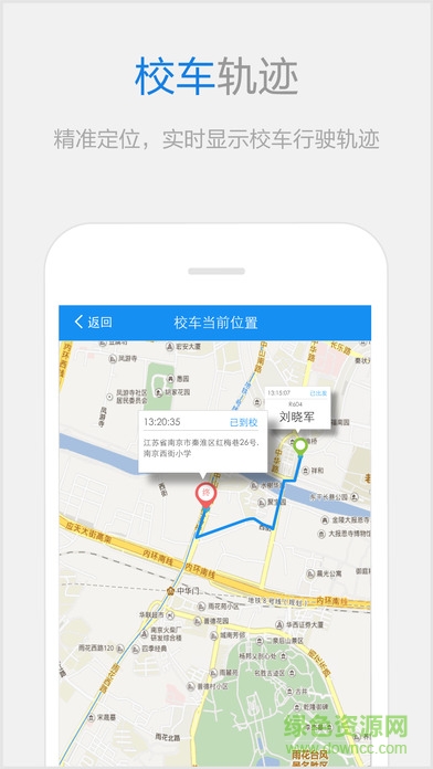 亦信iPhone版(校園服務(wù)) v3.0.2 ios版 1
