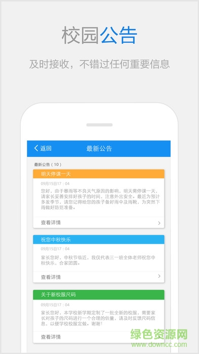 亦信ios 亦信蘋果版