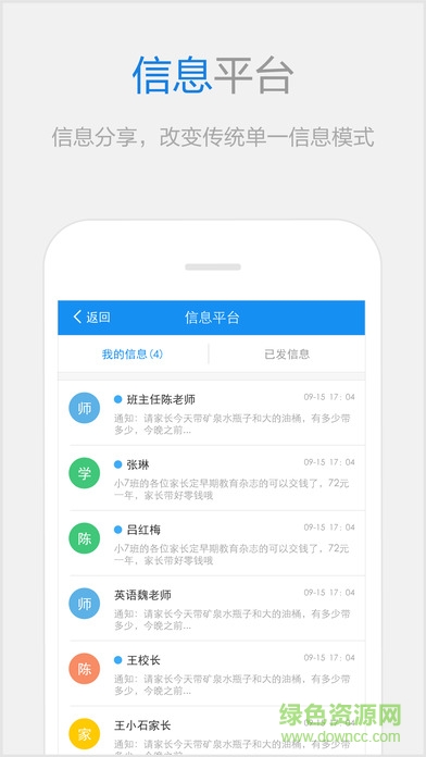 亦信iPhone版(校園服務(wù)) v3.0.2 ios版 2